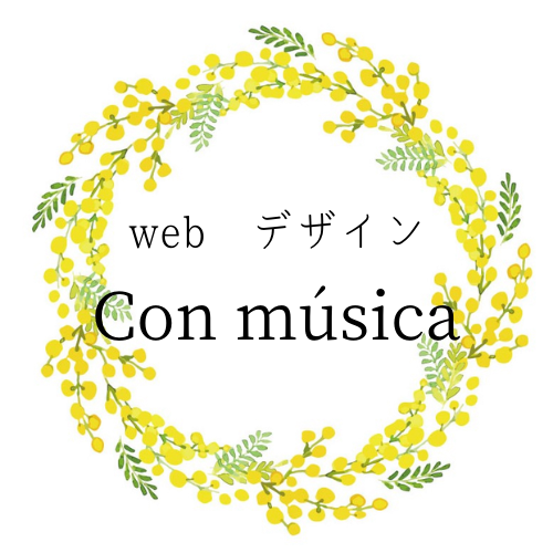 con musica｜お教室専門ホームページ制作